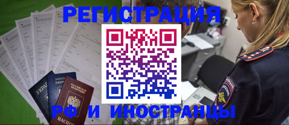 временная регистрация поиск в Анжеро-Судженске