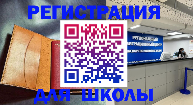 регистрация в Анжеро-Судженске